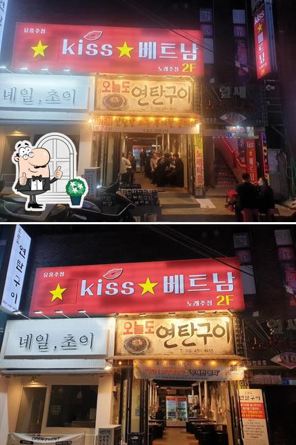 오늘도연탄구이