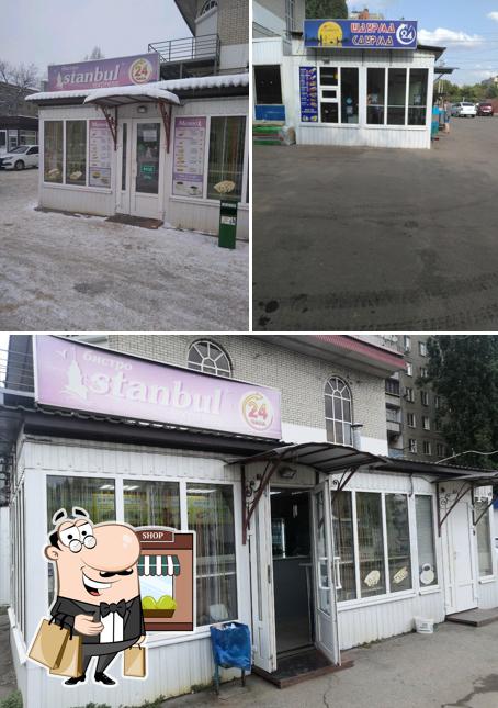 Стамбул