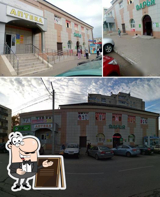 Дарья