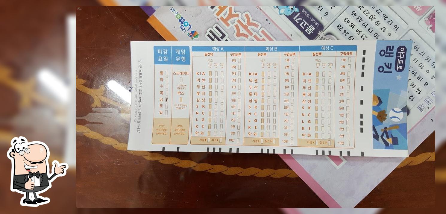 황해원
