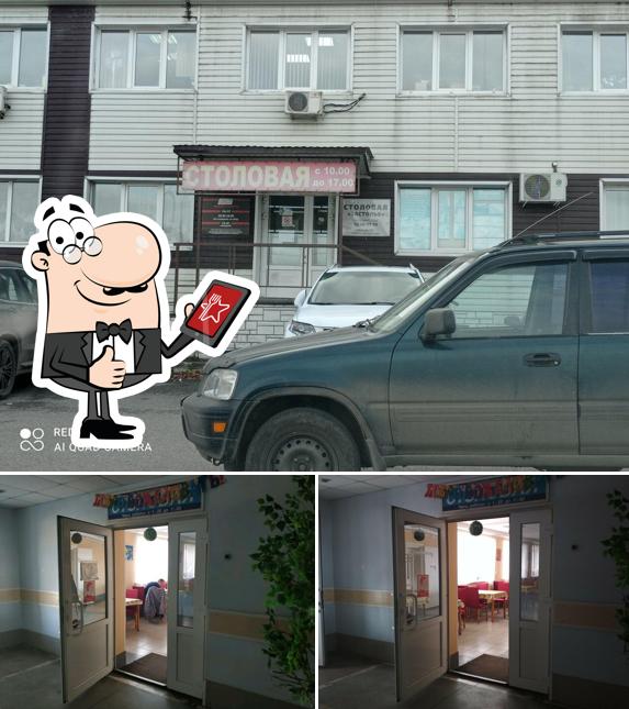 Застолье