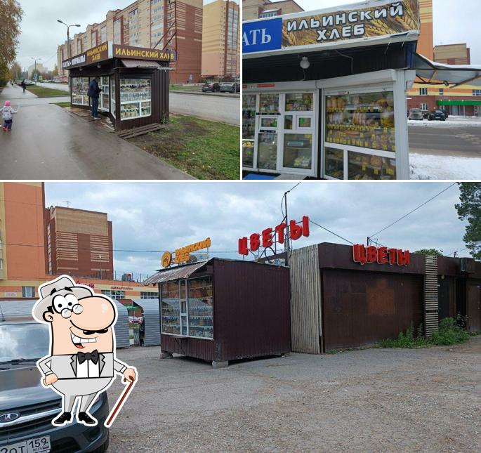 Ильинский хлеб