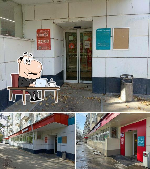 Магнит