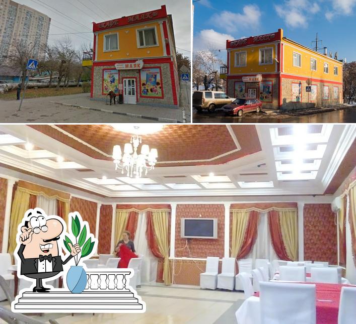 Маяк