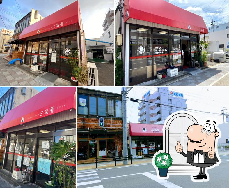 三角屋