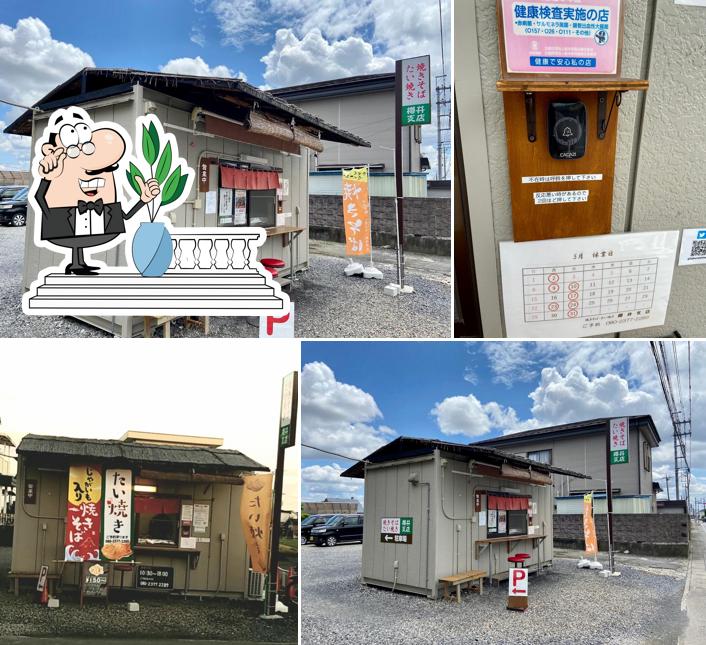 焼きそば 櫻井支店