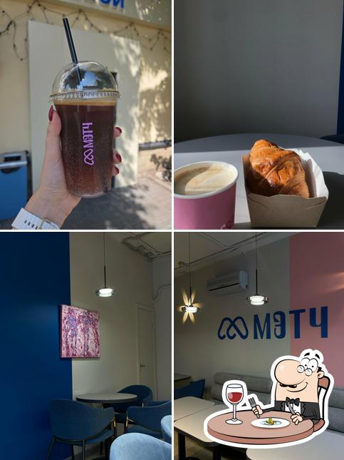 Мэтч