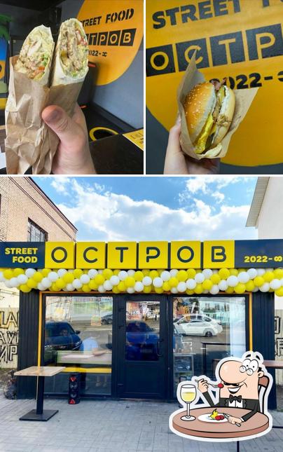 Остров