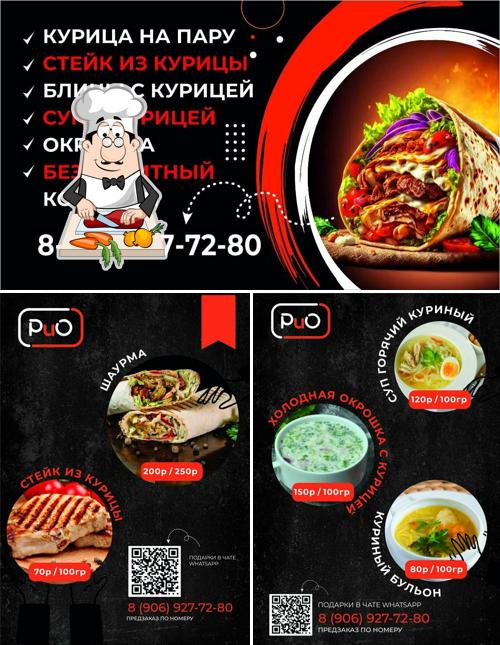 Куры гриль РИО