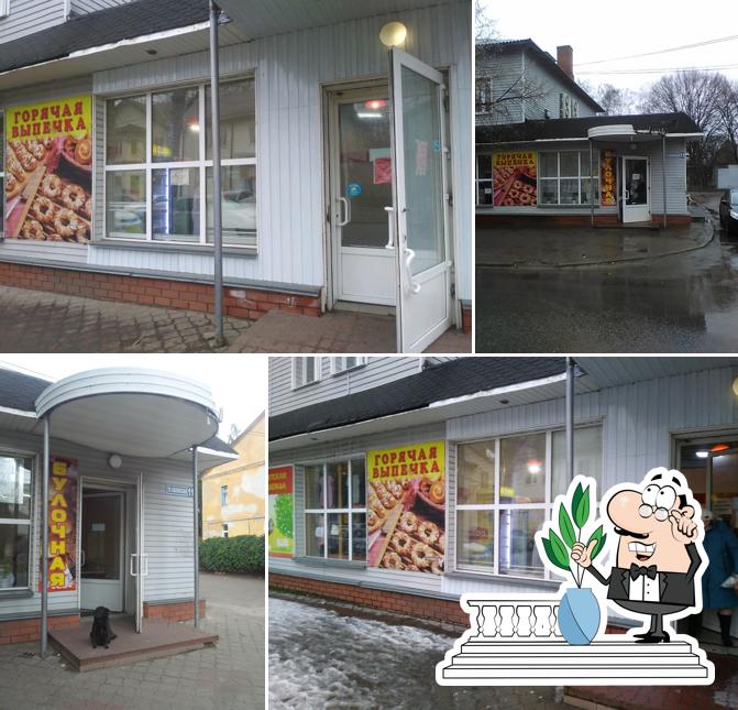 Булочная