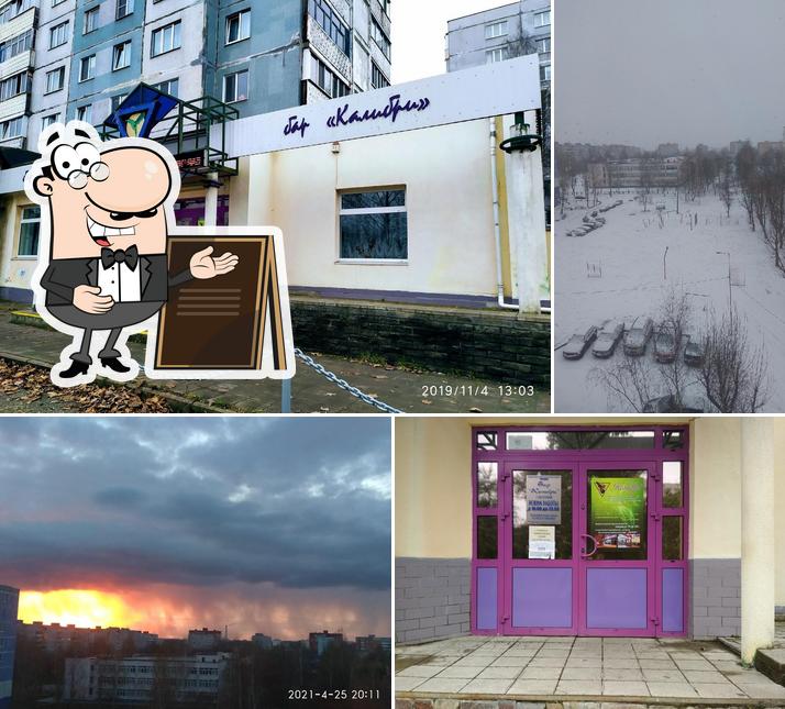 Колибри Бар ЧУП Колдини