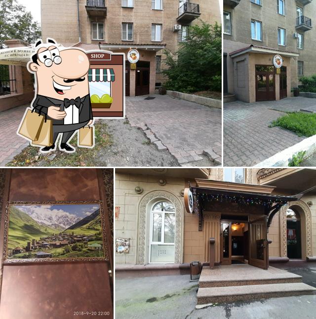 Чито-Гврито
