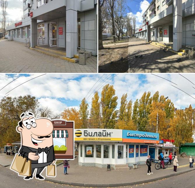 Магнит