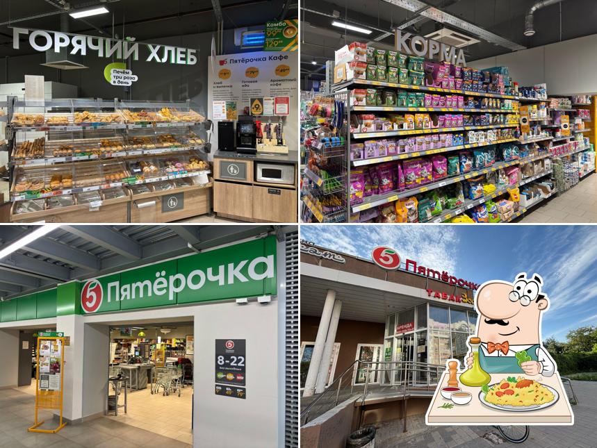Пятёрочка