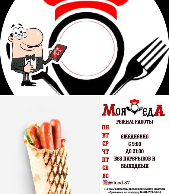 MyFood (Моя едА)