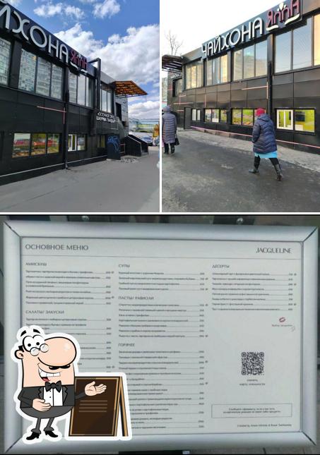 Дарвоз