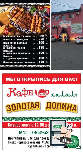 Золотая Долина, Кафе халяль