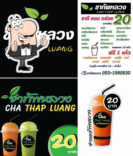 ชาทัพหลวง