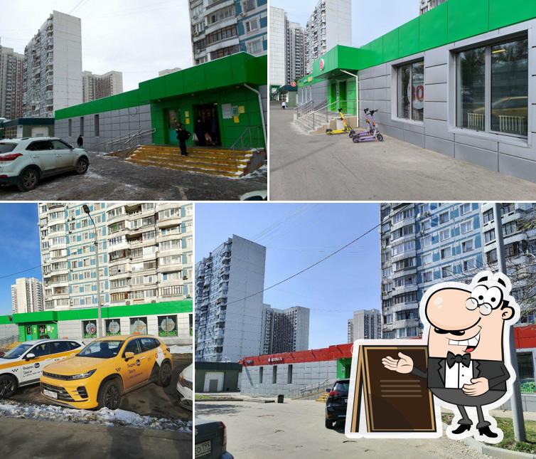 Пятёрочка