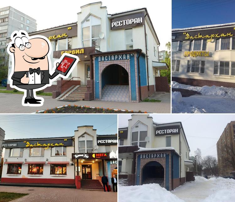 Дастархан