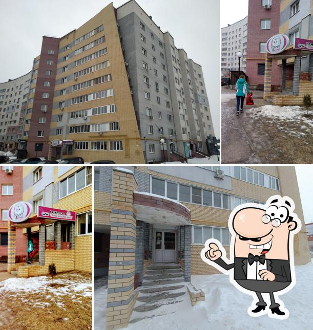 Ямми Тайм