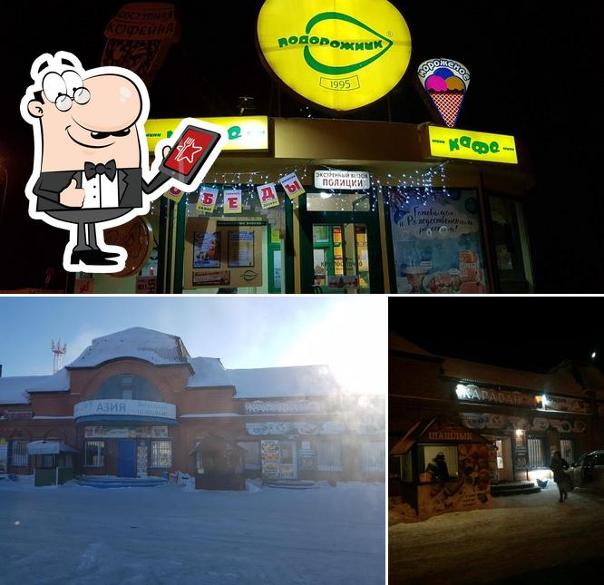 Кафе "Караван", ул. Кемеровская, 22б