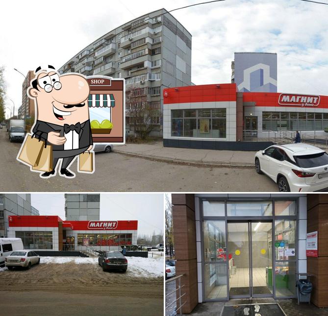 Магнит