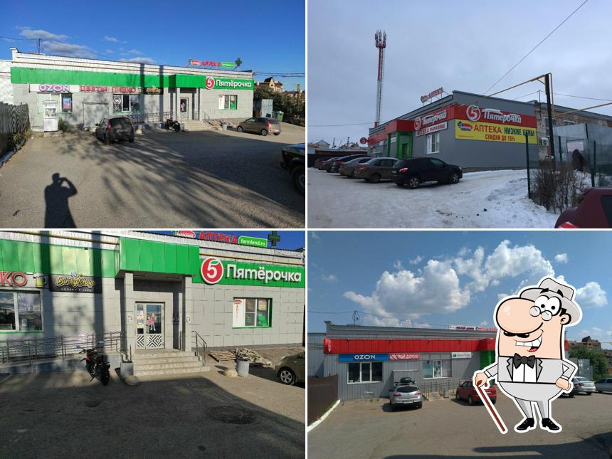Пятёрочка