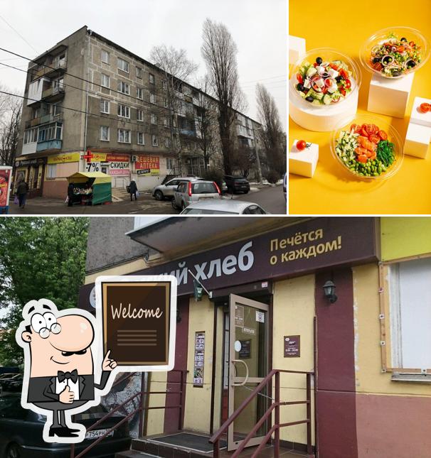 Русский хлеб