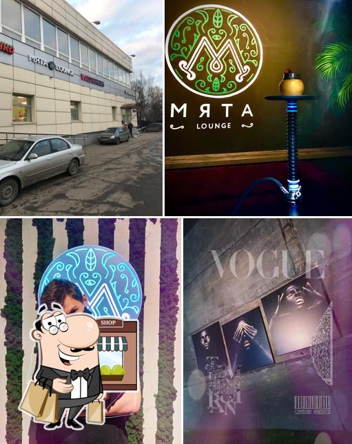 Мята Lounge
