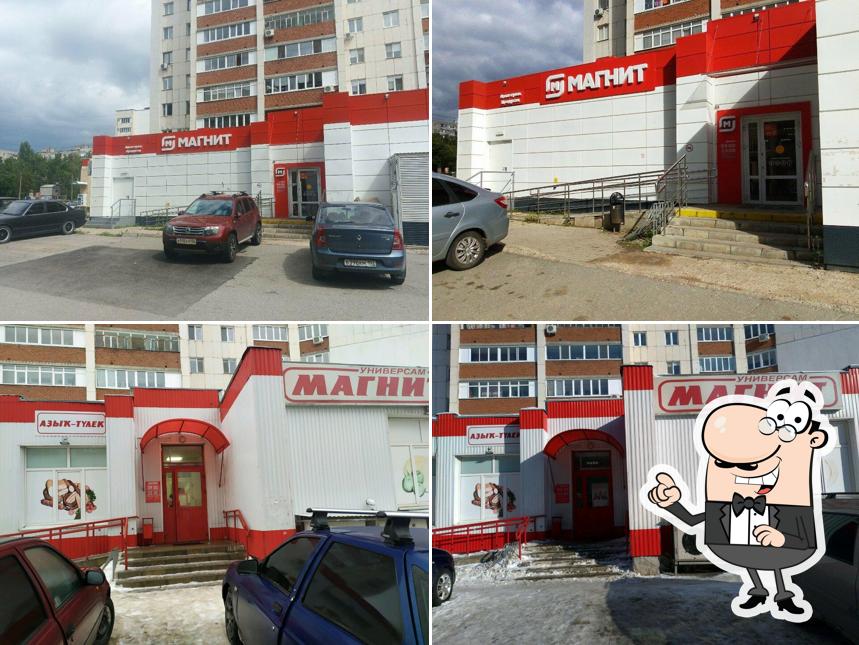 Магнит