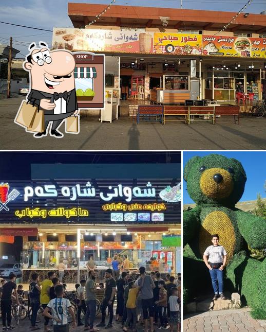 ڕێستۆرانتی شەوانی شارەکەم