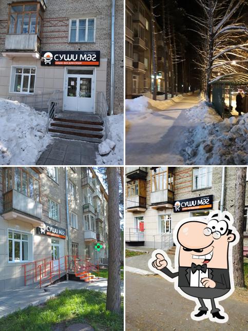 СУШИМАГ