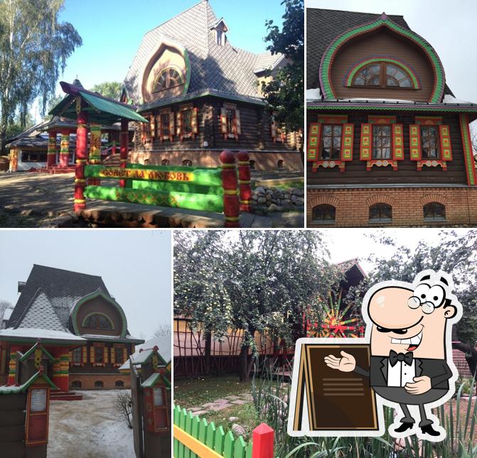 Трапезная Царя Берендея