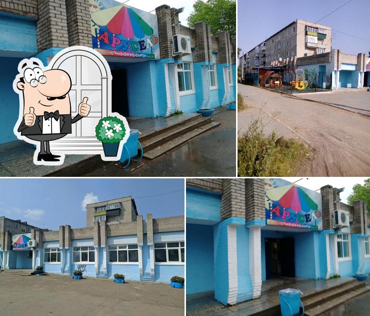 Карусель