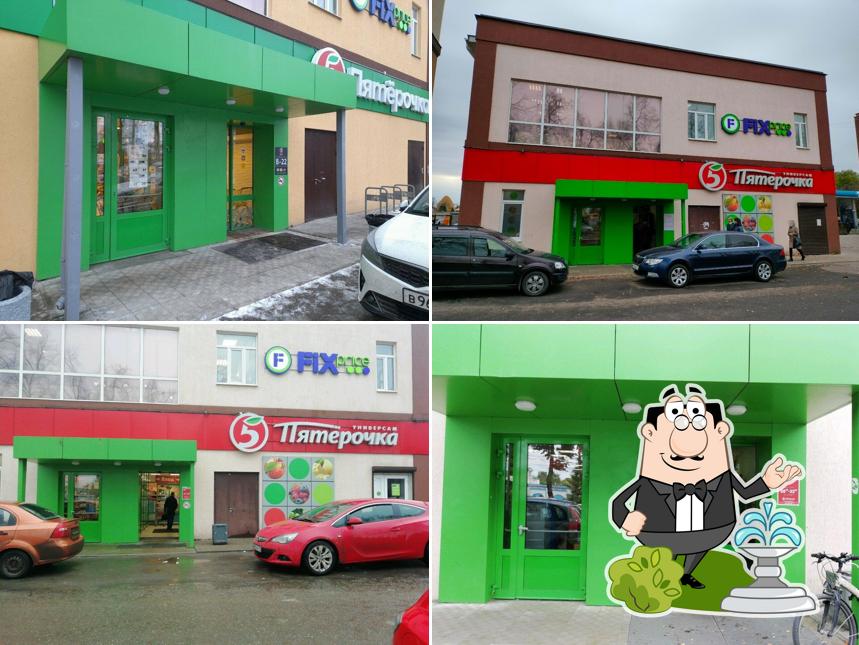 Пятёрочка