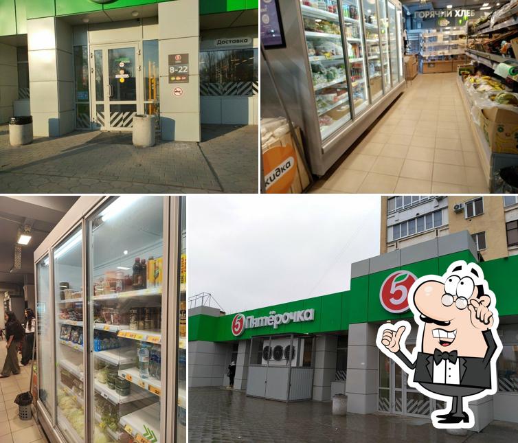 Пятёрочка