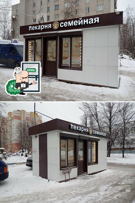 Семейная