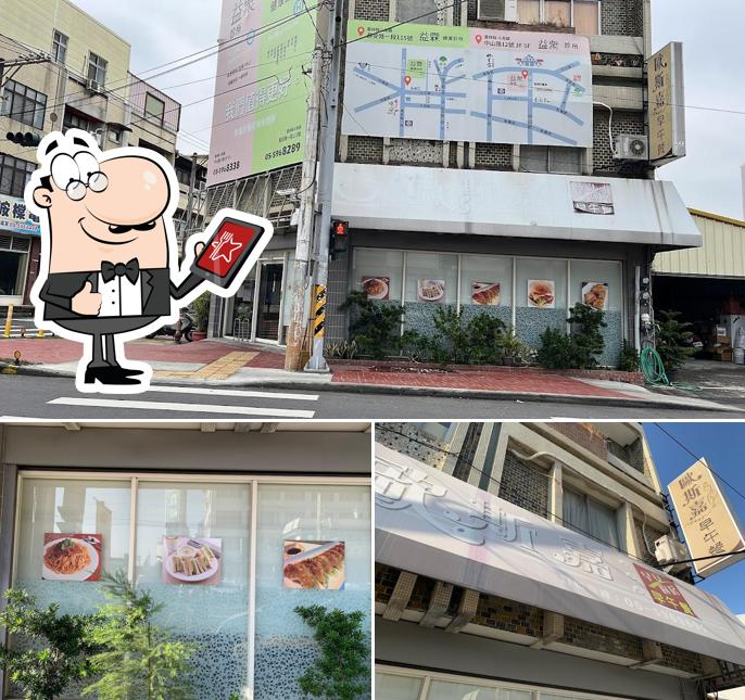 歐斯嘉簡餐咖啡