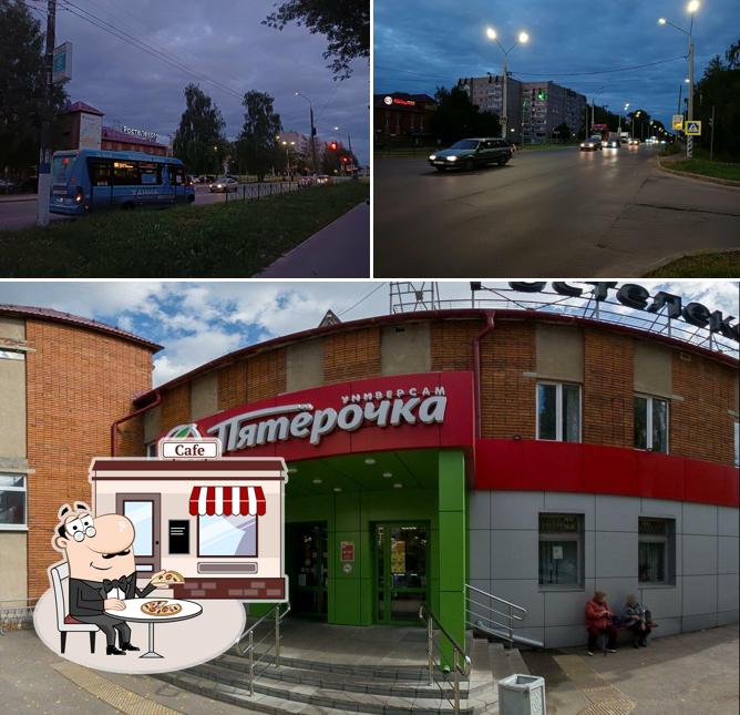 Пятёрочка