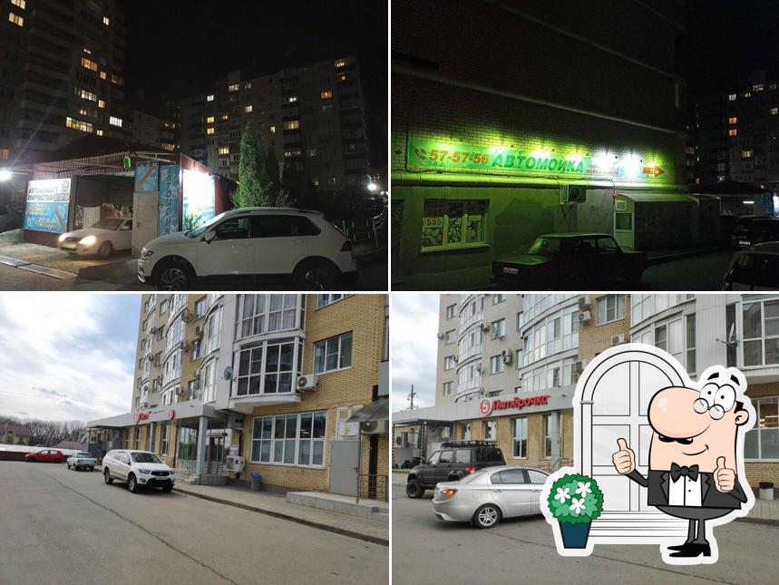 Пятёрочка