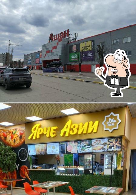 Ярче Азии