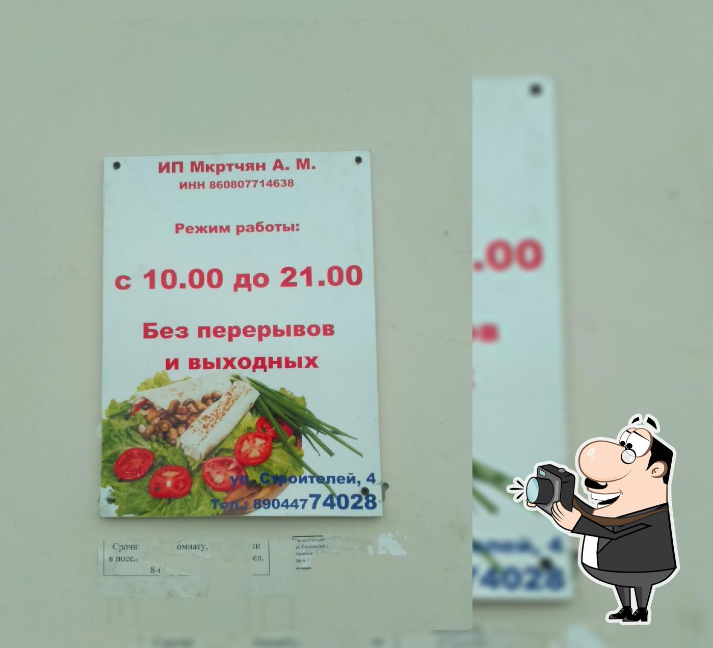 Восточная Кухня
