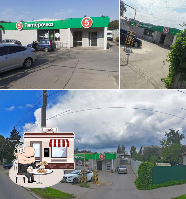 Пятёрочка