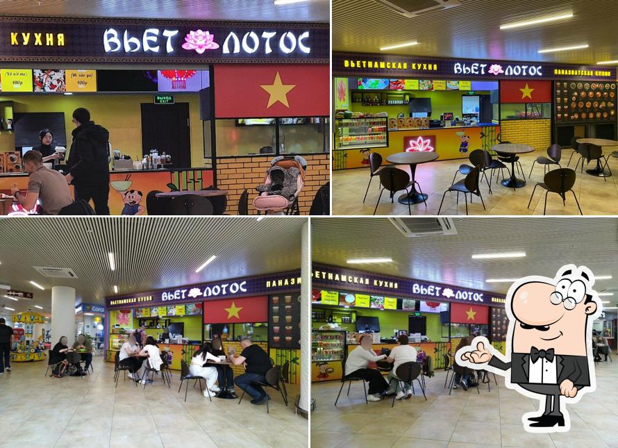 Вьет лотос