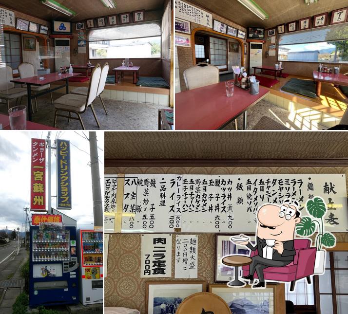 一宮蘇州
