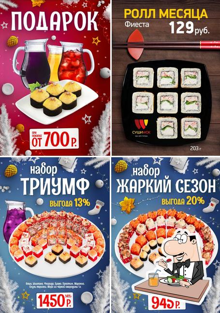 Суши WOK Шакша