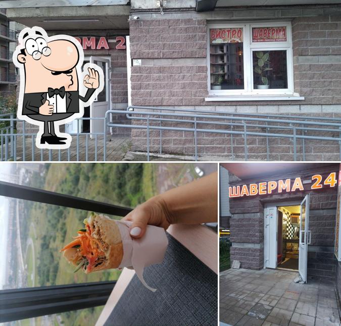 Бистро