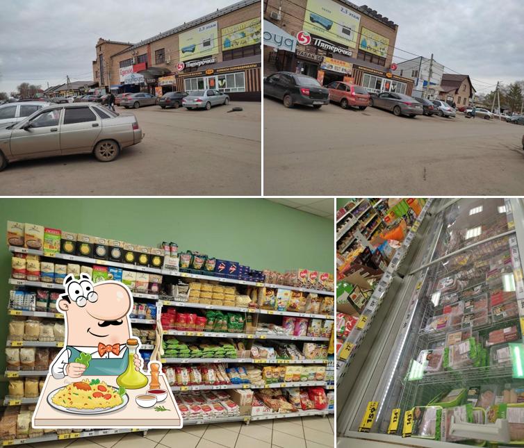 Пятёрочка