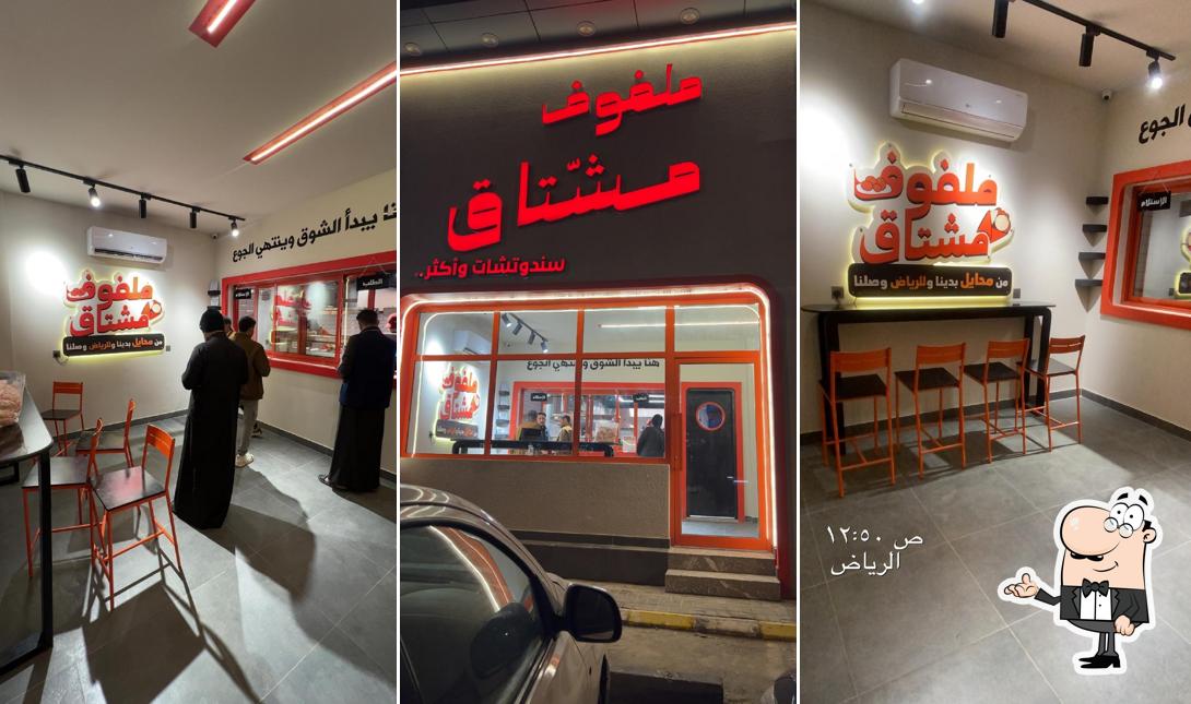 بوفية مشتاق